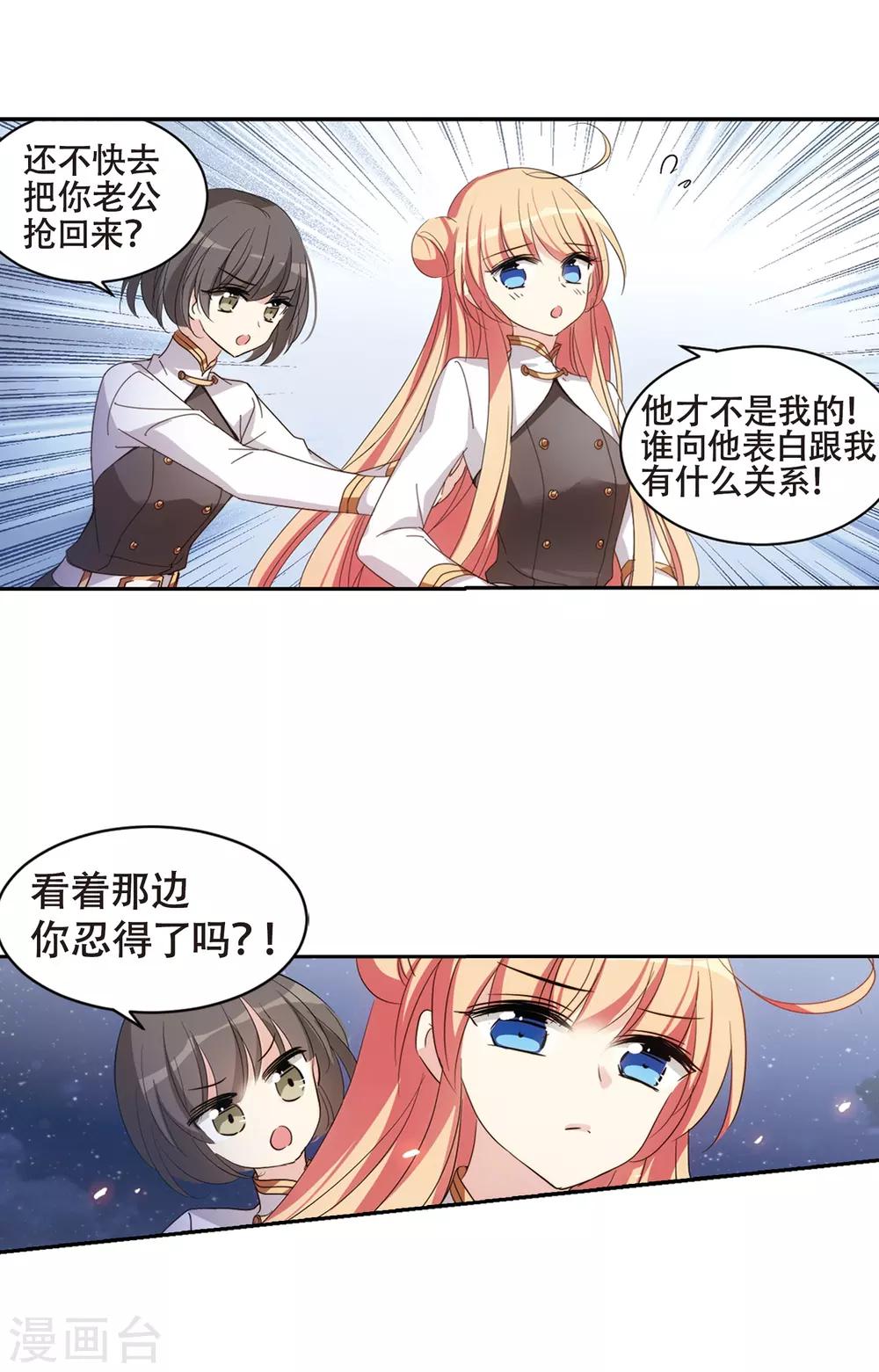 穿越公元3000后韩漫全集-第663话 大梦一场1无删减无遮挡章节图片 