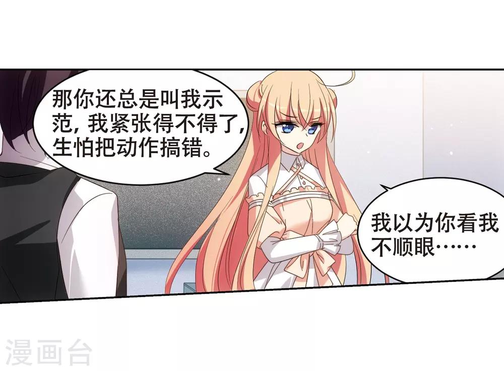 穿越公元3000后韩漫全集-第663话 大梦一场1无删减无遮挡章节图片 