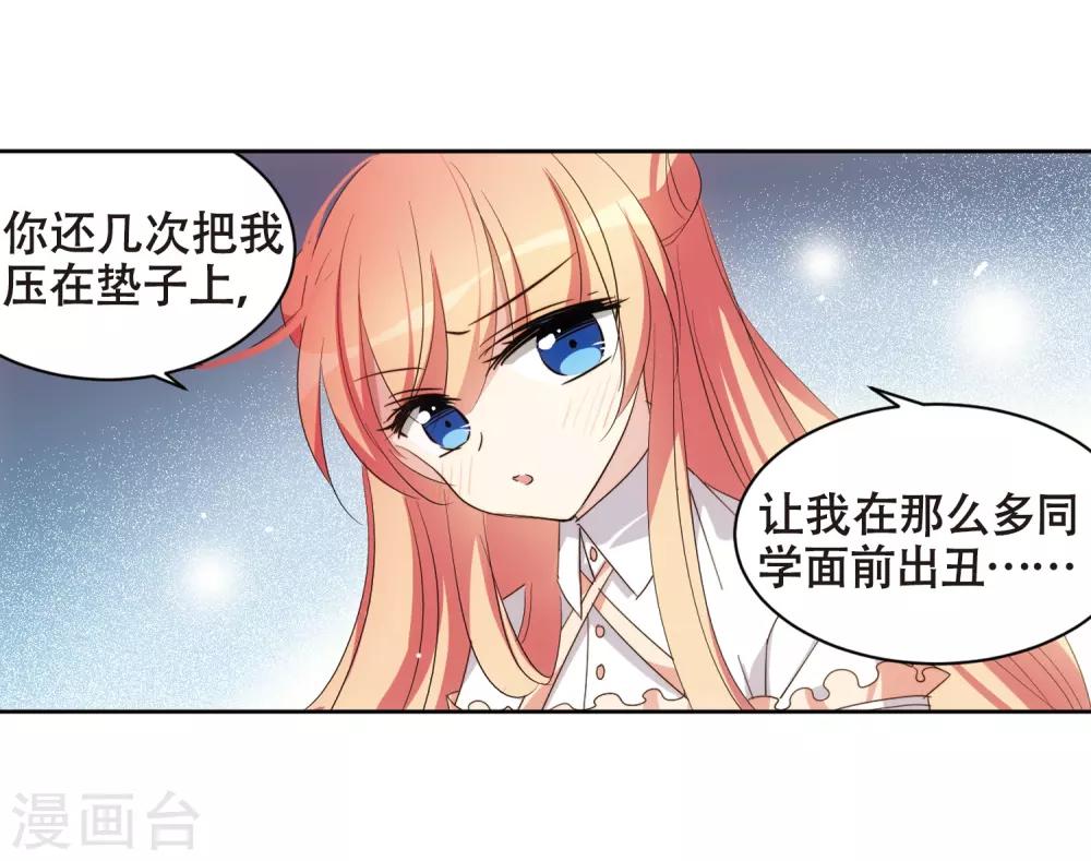 穿越公元3000后韩漫全集-第663话 大梦一场1无删减无遮挡章节图片 
