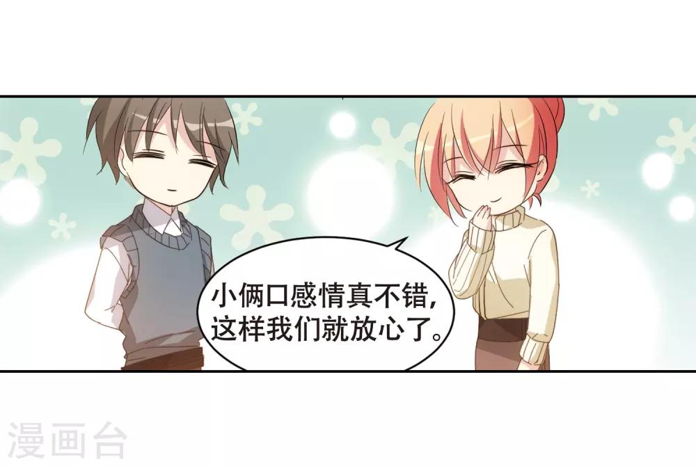 穿越公元3000后韩漫全集-第663话 大梦一场1无删减无遮挡章节图片 