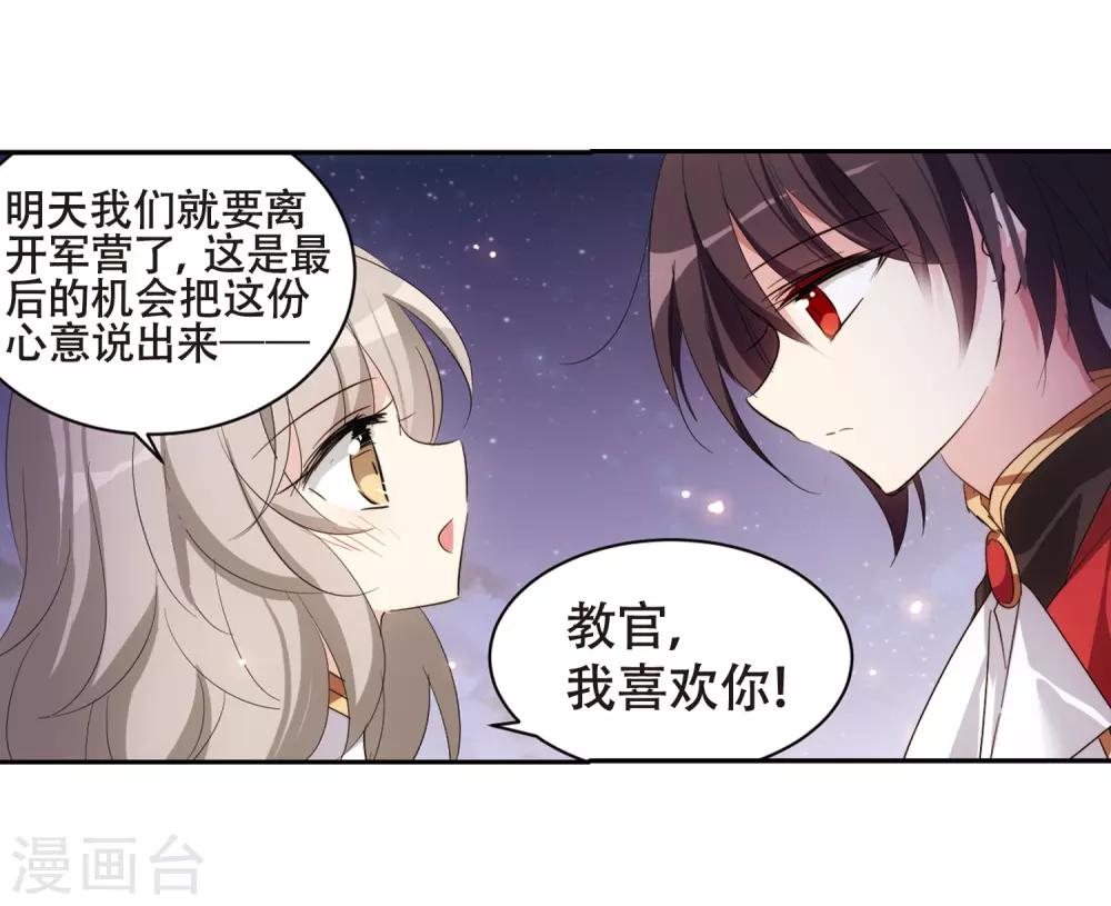 穿越公元3000后韩漫全集-第663话 大梦一场1无删减无遮挡章节图片 