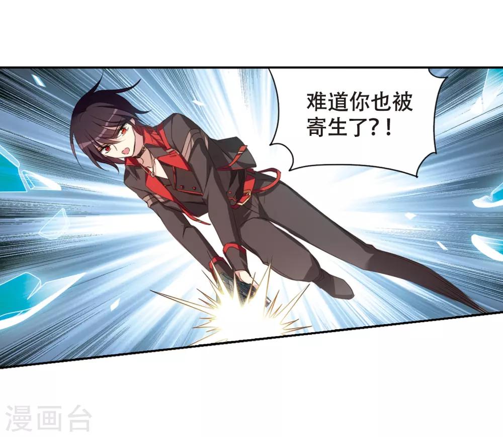 穿越公元3000后韩漫全集-第667话 洛戎川的预言1无删减无遮挡章节图片 