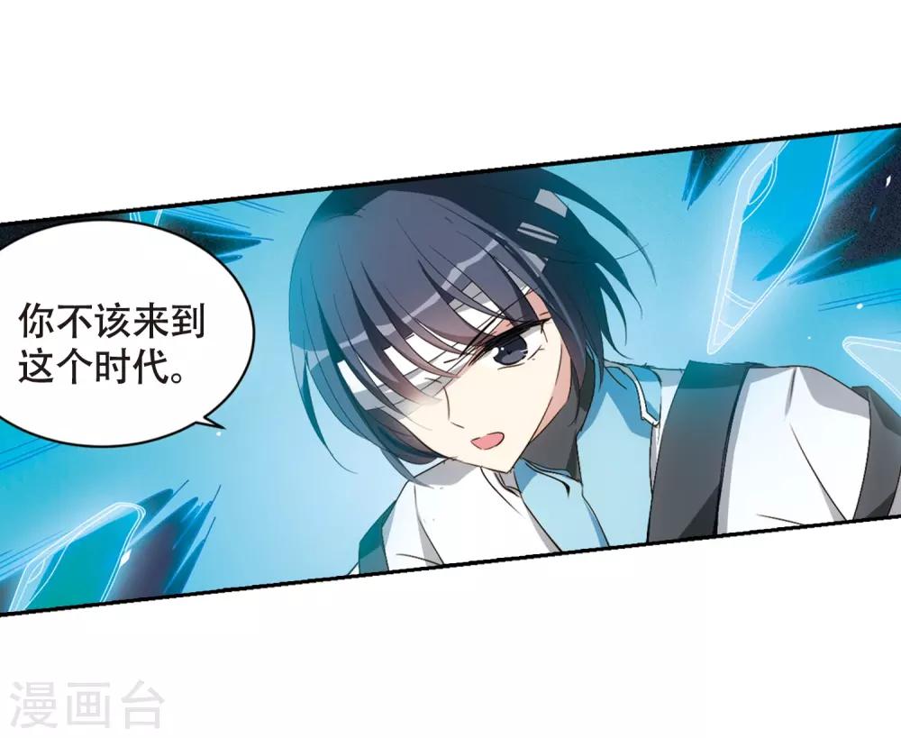 穿越公元3000后韩漫全集-第667话 洛戎川的预言1无删减无遮挡章节图片 