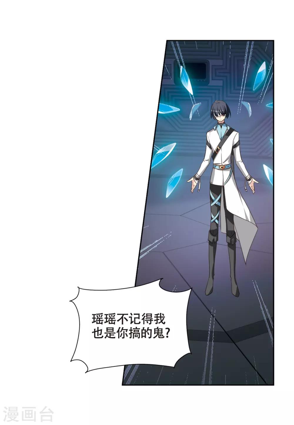 穿越公元3000后韩漫全集-第667话 洛戎川的预言1无删减无遮挡章节图片 