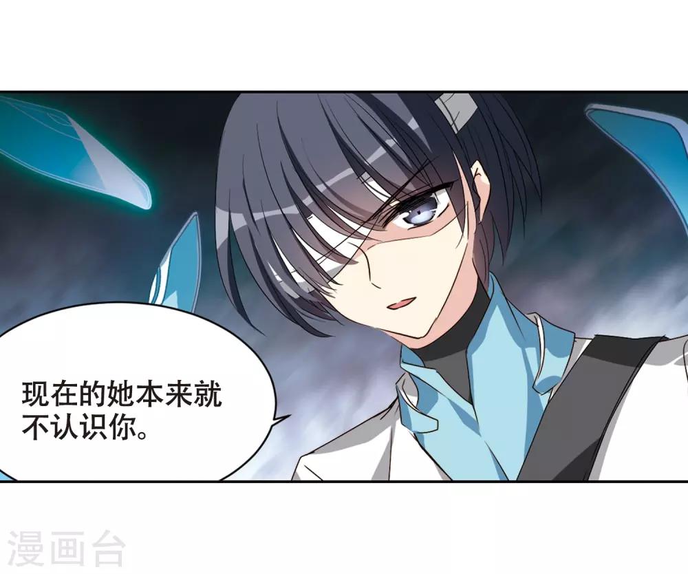 穿越公元3000后韩漫全集-第667话 洛戎川的预言1无删减无遮挡章节图片 