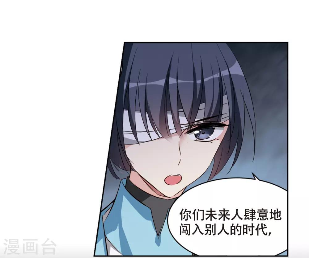 穿越公元3000后韩漫全集-第667话 洛戎川的预言1无删减无遮挡章节图片 