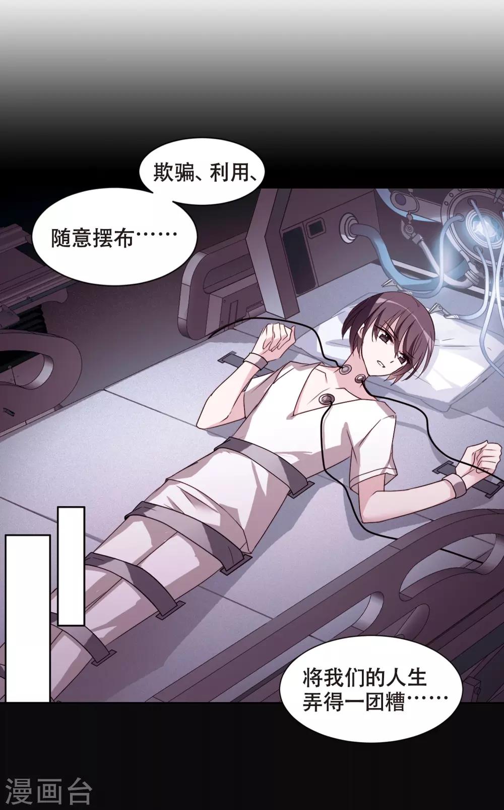 穿越公元3000后韩漫全集-第667话 洛戎川的预言1无删减无遮挡章节图片 