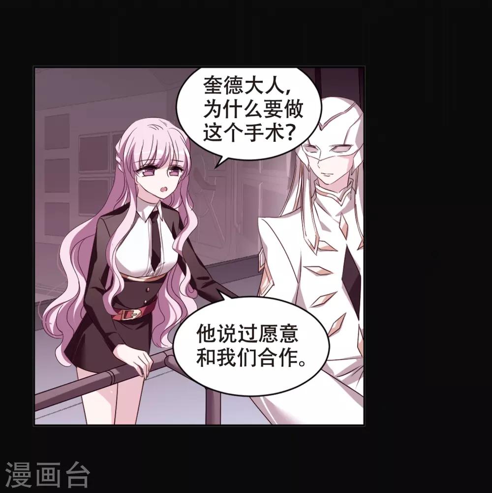 穿越公元3000后韩漫全集-第667话 洛戎川的预言1无删减无遮挡章节图片 