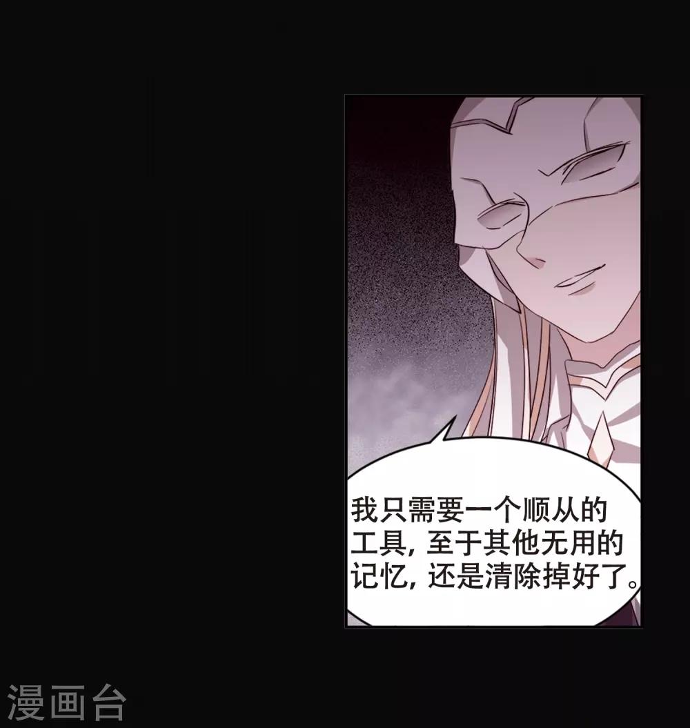 穿越公元3000后韩漫全集-第667话 洛戎川的预言1无删减无遮挡章节图片 