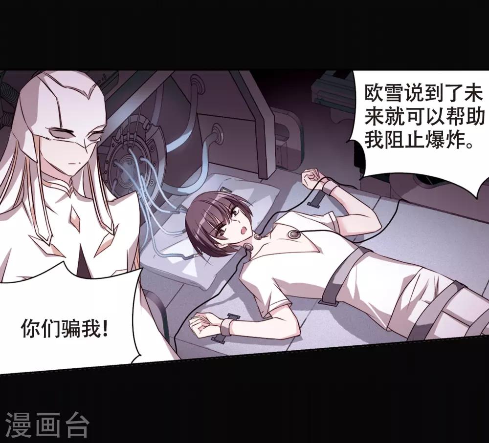 穿越公元3000后韩漫全集-第667话 洛戎川的预言1无删减无遮挡章节图片 