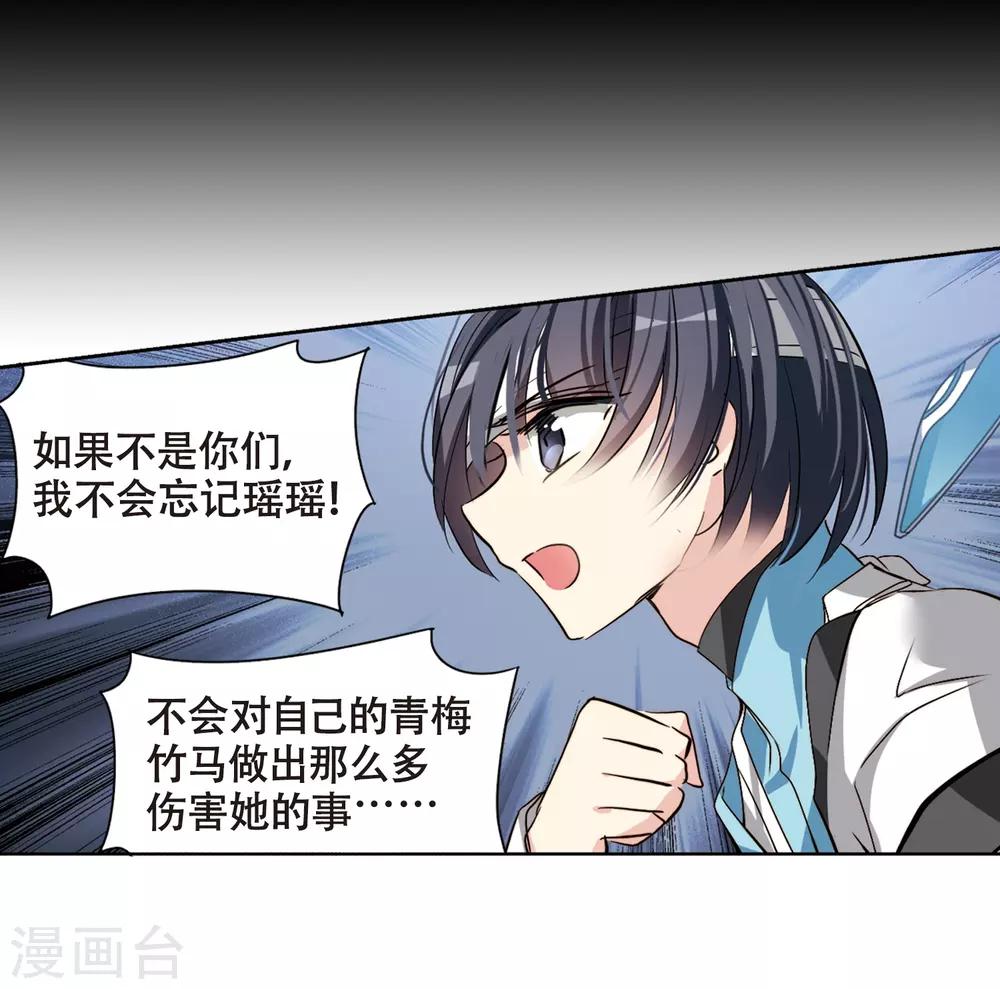 穿越公元3000后韩漫全集-第667话 洛戎川的预言1无删减无遮挡章节图片 