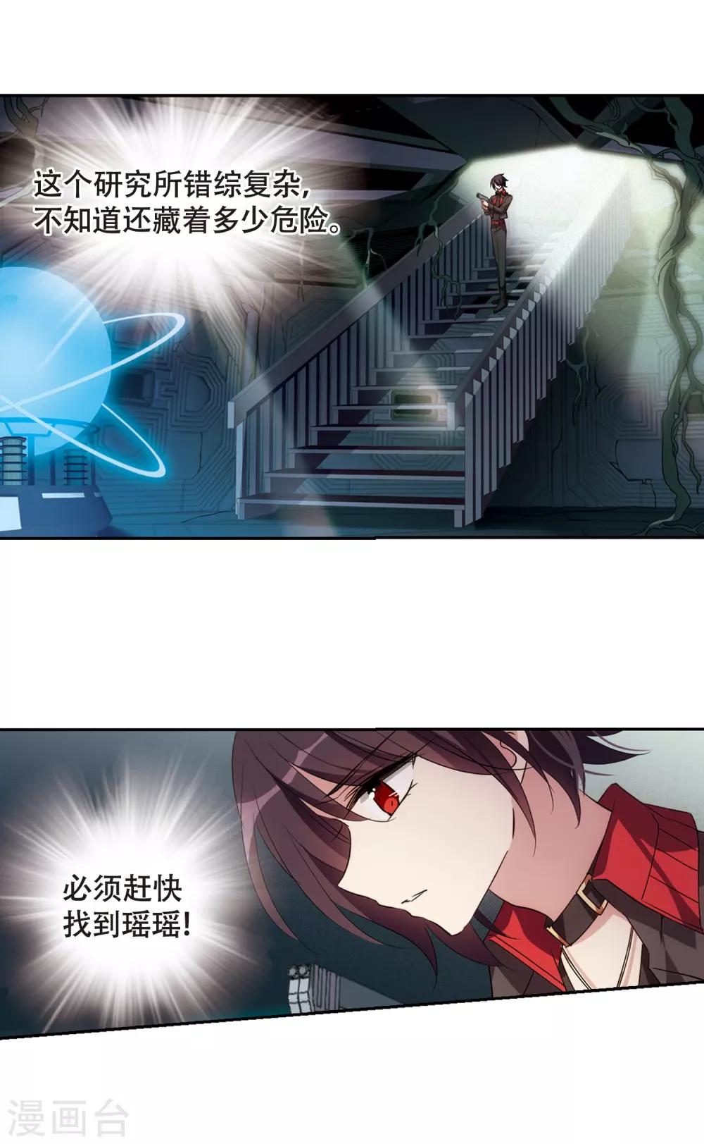 穿越公元3000后韩漫全集-第667话 洛戎川的预言1无删减无遮挡章节图片 