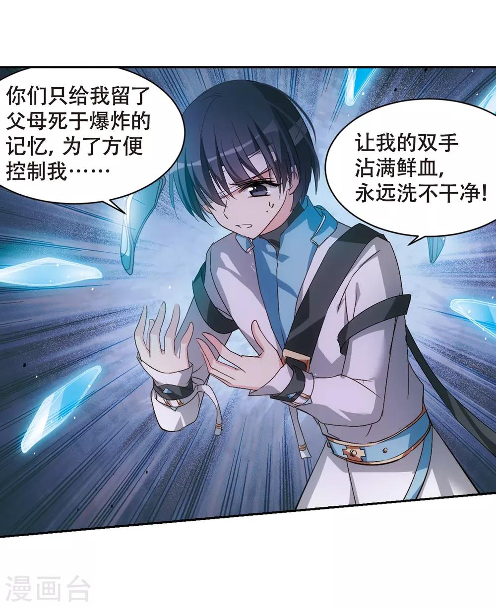 穿越公元3000后韩漫全集-第667话 洛戎川的预言1无删减无遮挡章节图片 