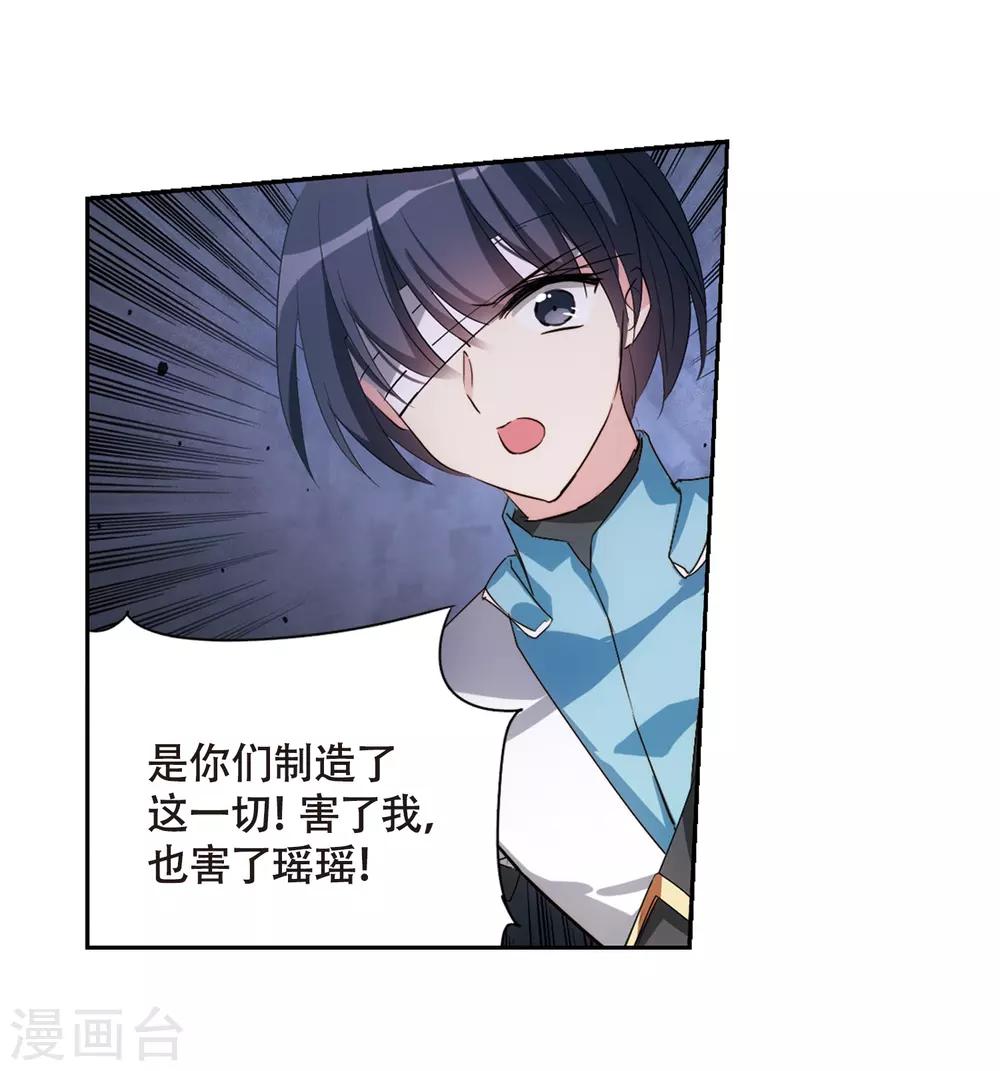 穿越公元3000后韩漫全集-第667话 洛戎川的预言1无删减无遮挡章节图片 