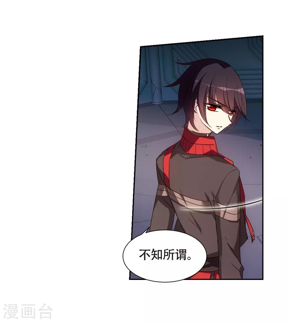穿越公元3000后韩漫全集-第667话 洛戎川的预言1无删减无遮挡章节图片 