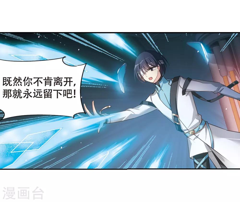 穿越公元3000后韩漫全集-第667话 洛戎川的预言1无删减无遮挡章节图片 