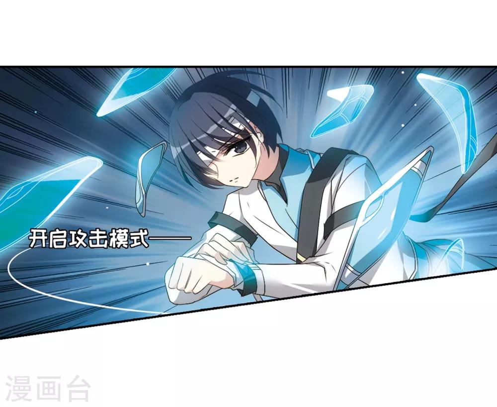 穿越公元3000后韩漫全集-第667话 洛戎川的预言1无删减无遮挡章节图片 