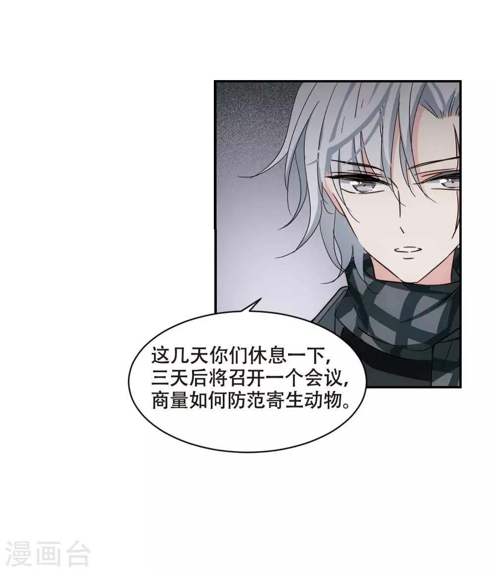穿越公元3000后韩漫全集-第677话 基地异变3无删减无遮挡章节图片 