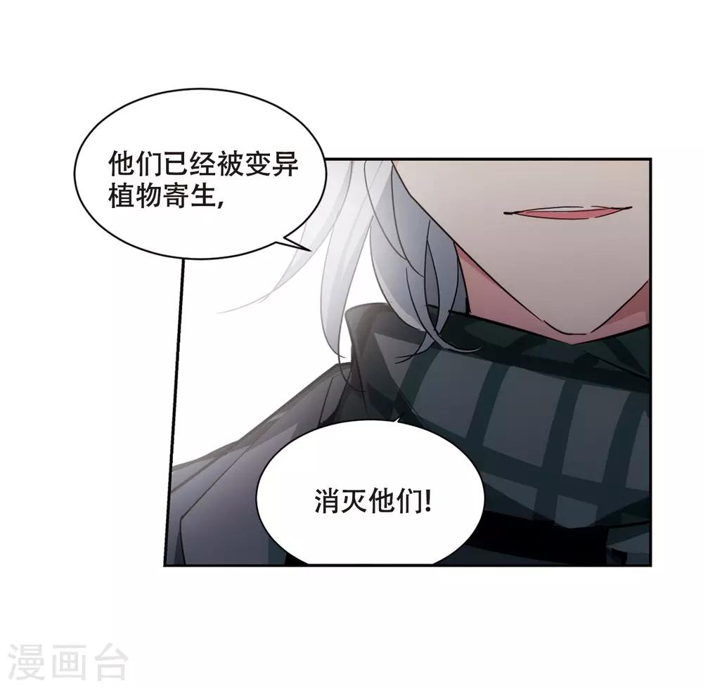穿越公元3000后韩漫全集-第677话 基地异变3无删减无遮挡章节图片 