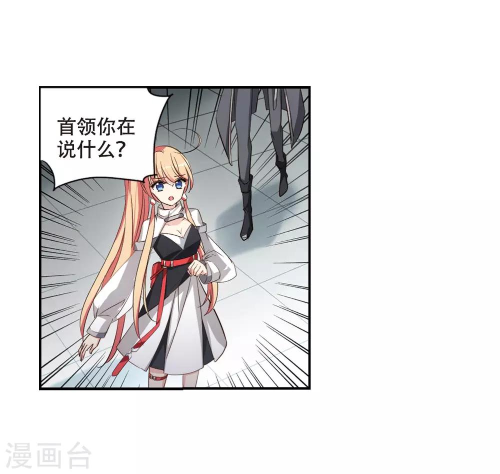 穿越公元3000后韩漫全集-第677话 基地异变3无删减无遮挡章节图片 