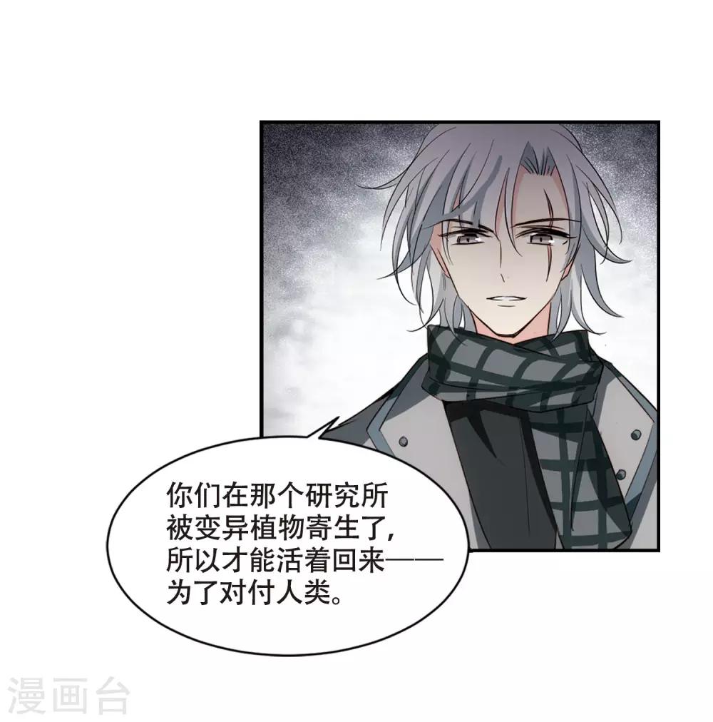 穿越公元3000后韩漫全集-第677话 基地异变3无删减无遮挡章节图片 