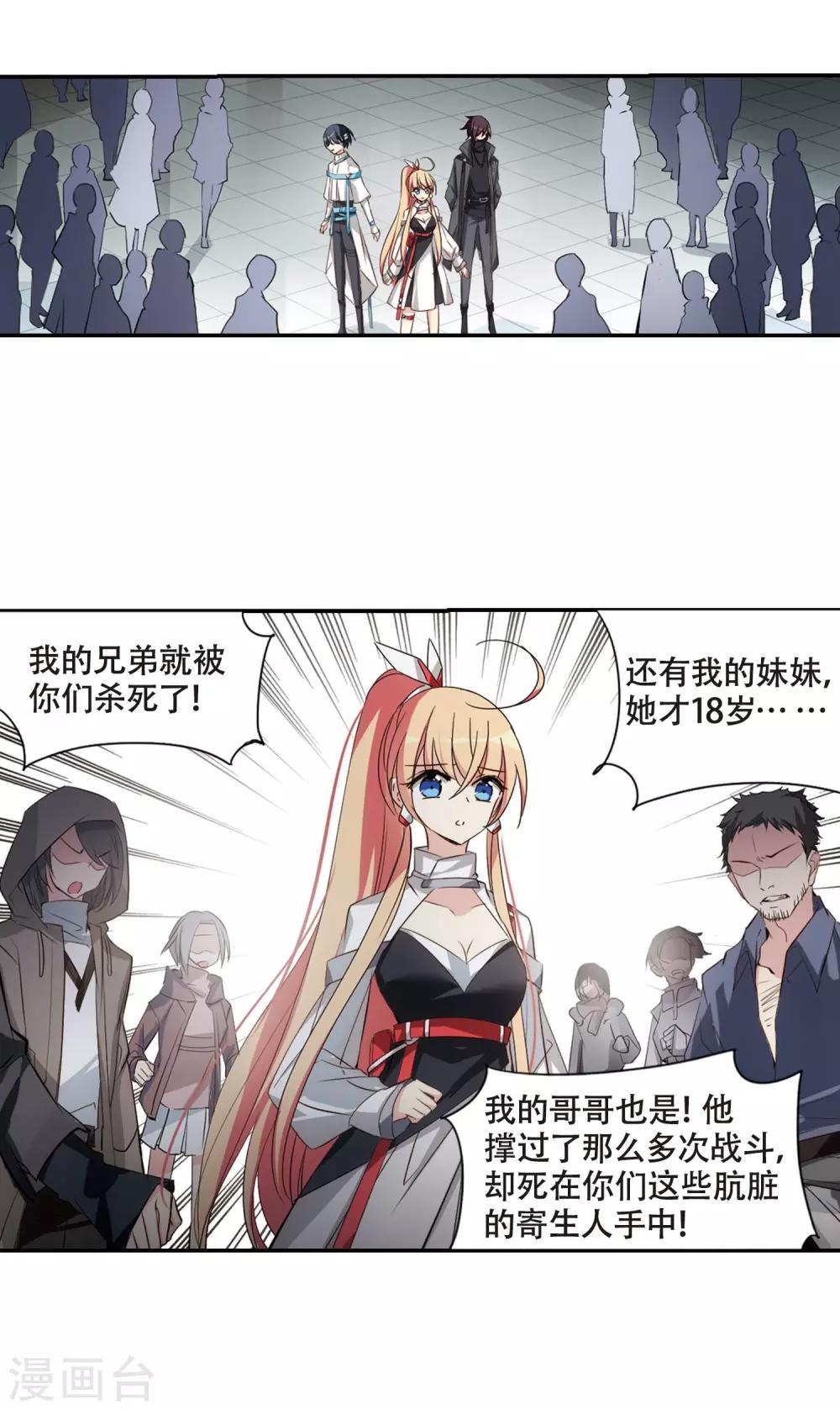 穿越公元3000后韩漫全集-第677话 基地异变3无删减无遮挡章节图片 