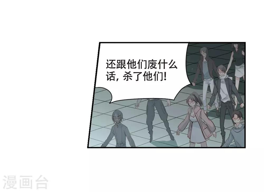 穿越公元3000后韩漫全集-第677话 基地异变3无删减无遮挡章节图片 