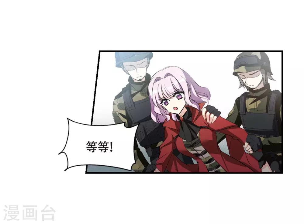 穿越公元3000后韩漫全集-第677话 基地异变3无删减无遮挡章节图片 