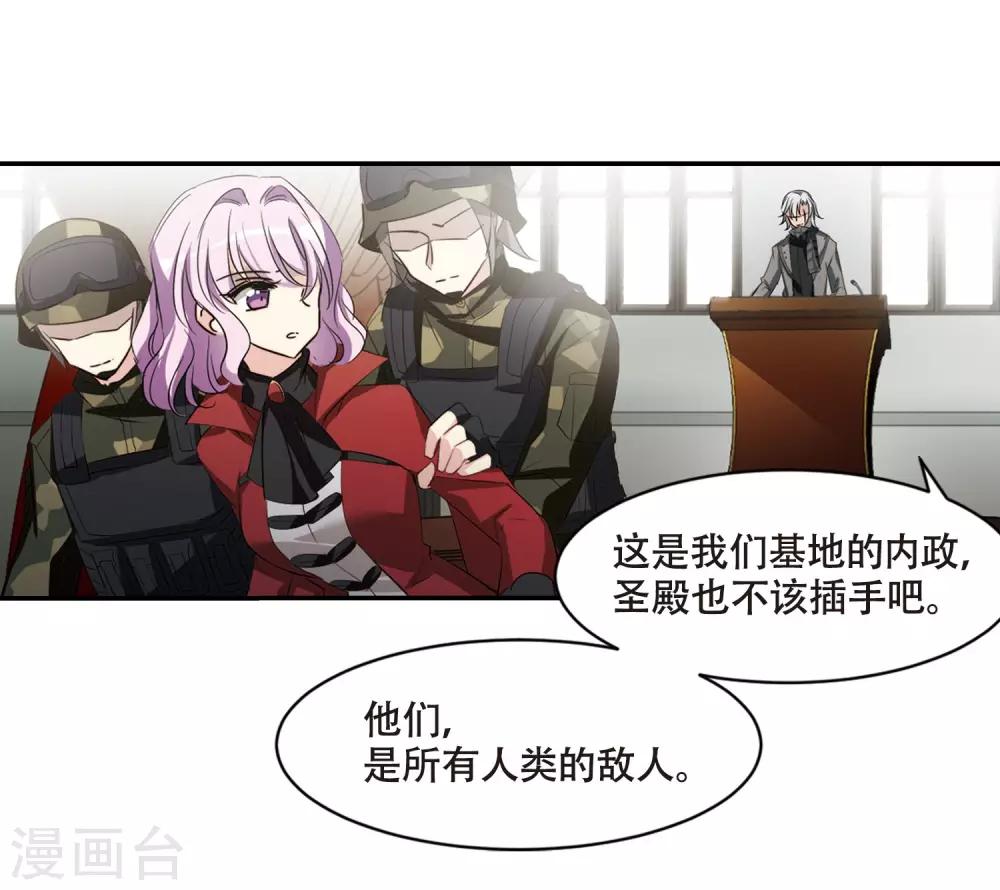 穿越公元3000后韩漫全集-第677话 基地异变3无删减无遮挡章节图片 
