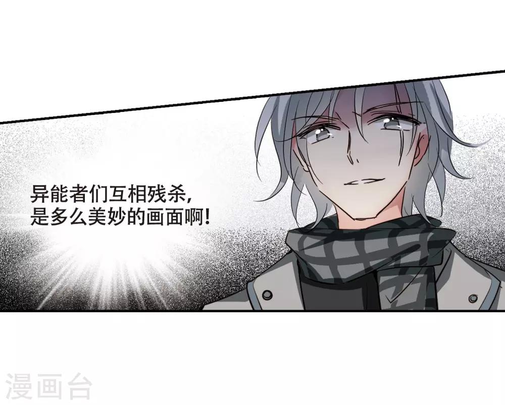 穿越公元3000后韩漫全集-第677话 基地异变3无删减无遮挡章节图片 