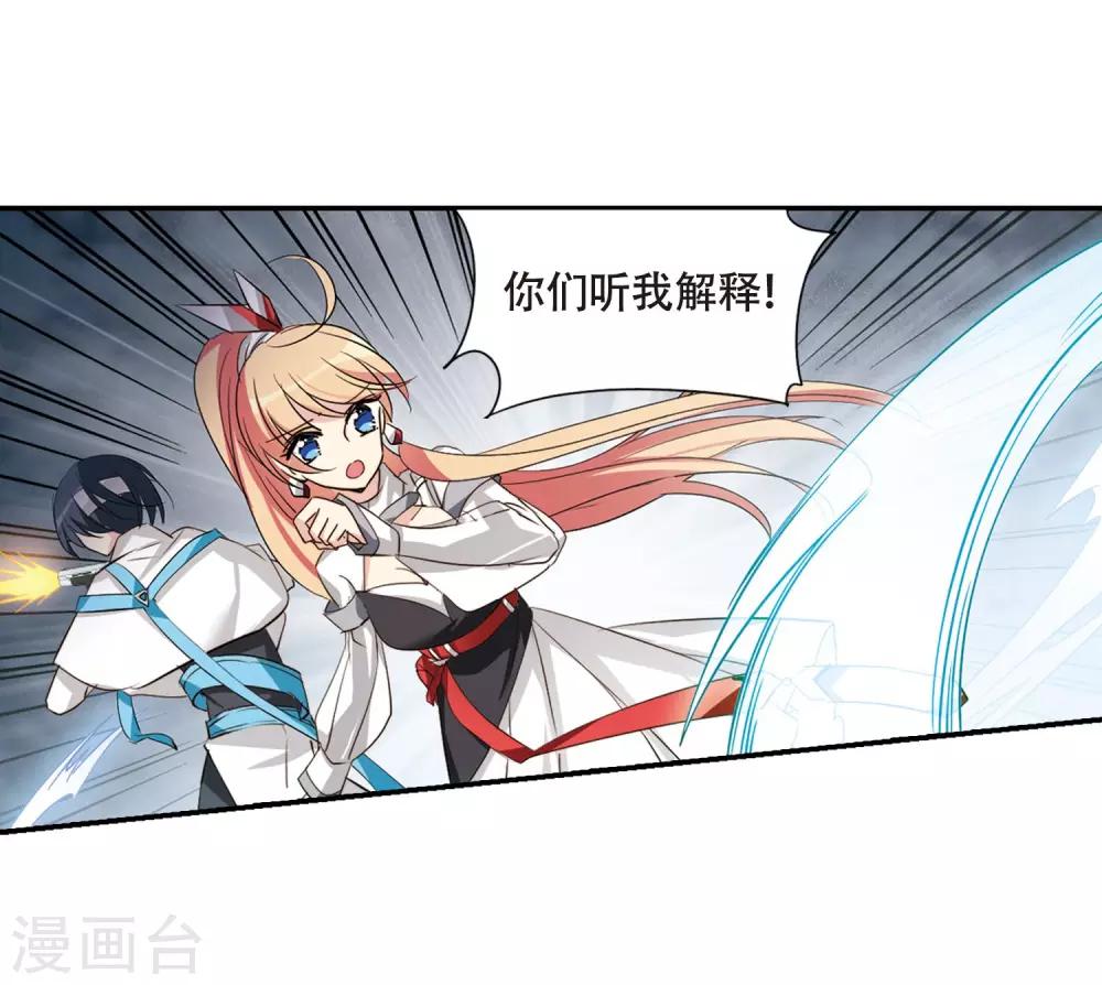 穿越公元3000后韩漫全集-第677话 基地异变3无删减无遮挡章节图片 