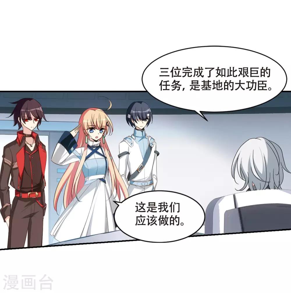 穿越公元3000后韩漫全集-第677话 基地异变3无删减无遮挡章节图片 