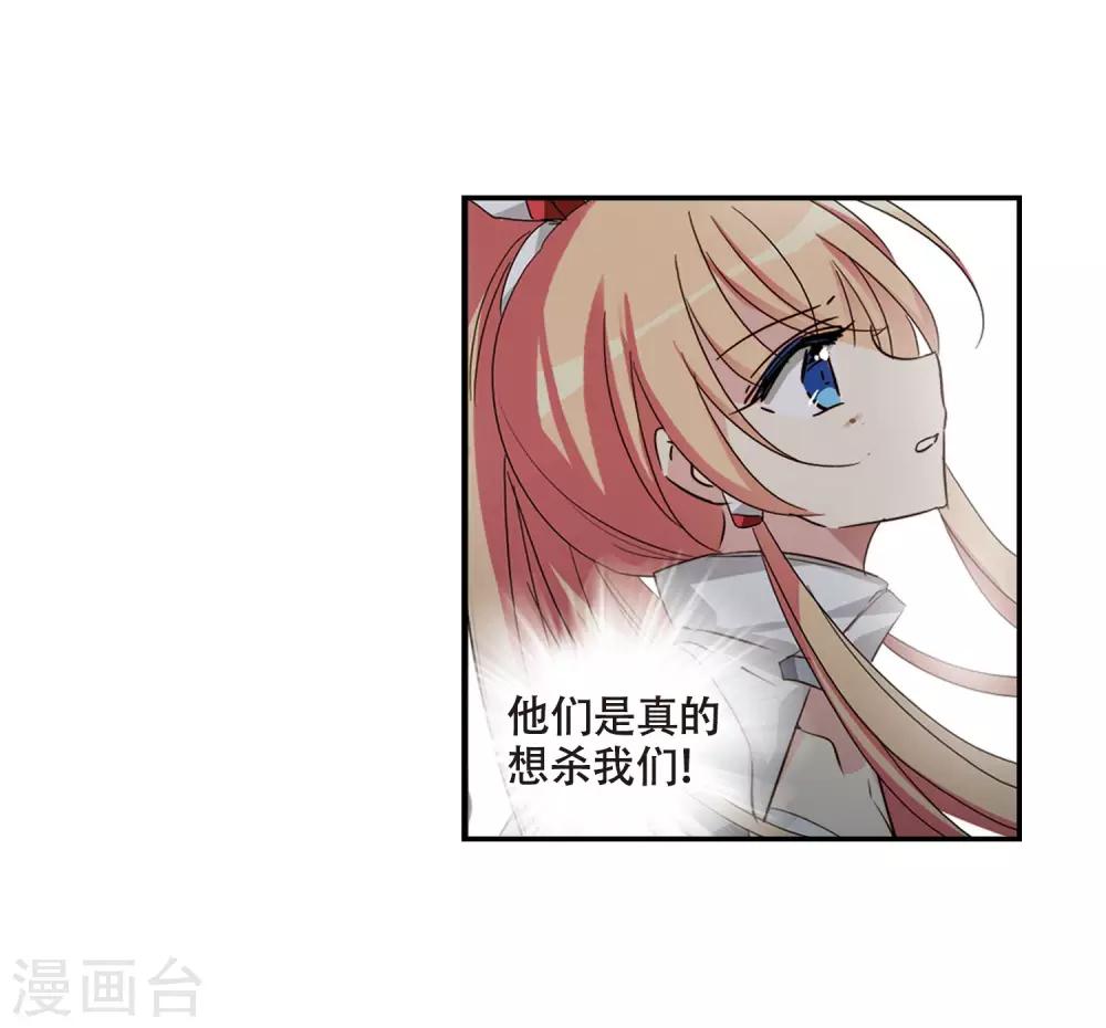 穿越公元3000后韩漫全集-第677话 基地异变3无删减无遮挡章节图片 