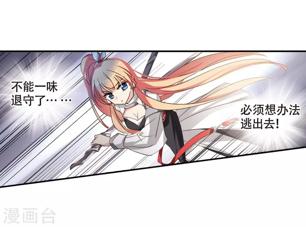 穿越公元3000后韩漫全集-第677话 基地异变3无删减无遮挡章节图片 