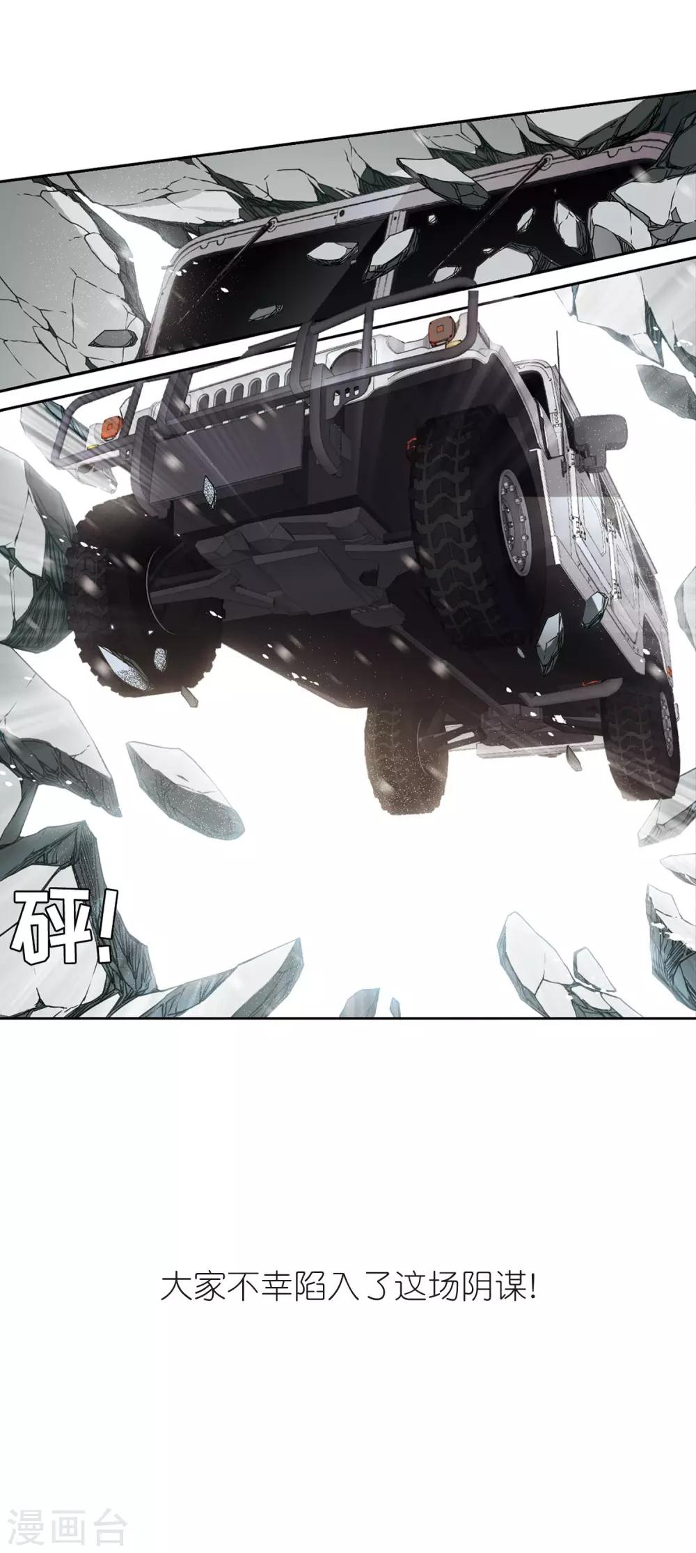 穿越公元3000后韩漫全集-第677话 基地异变3无删减无遮挡章节图片 