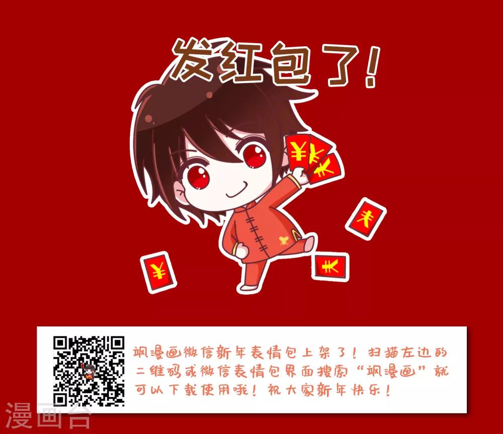 穿越公元3000后韩漫全集-第677话 基地异变3无删减无遮挡章节图片 