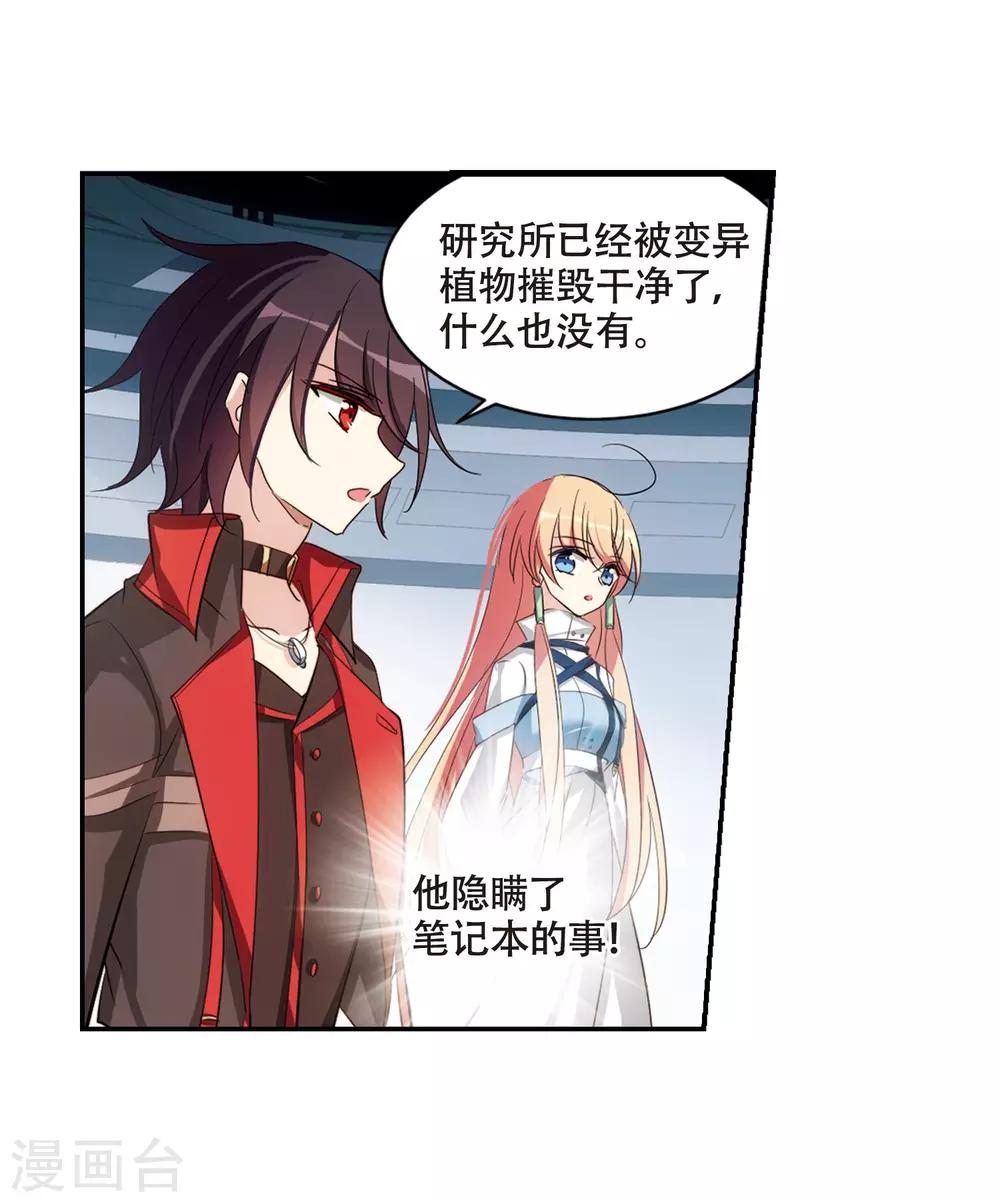 穿越公元3000后韩漫全集-第677话 基地异变3无删减无遮挡章节图片 