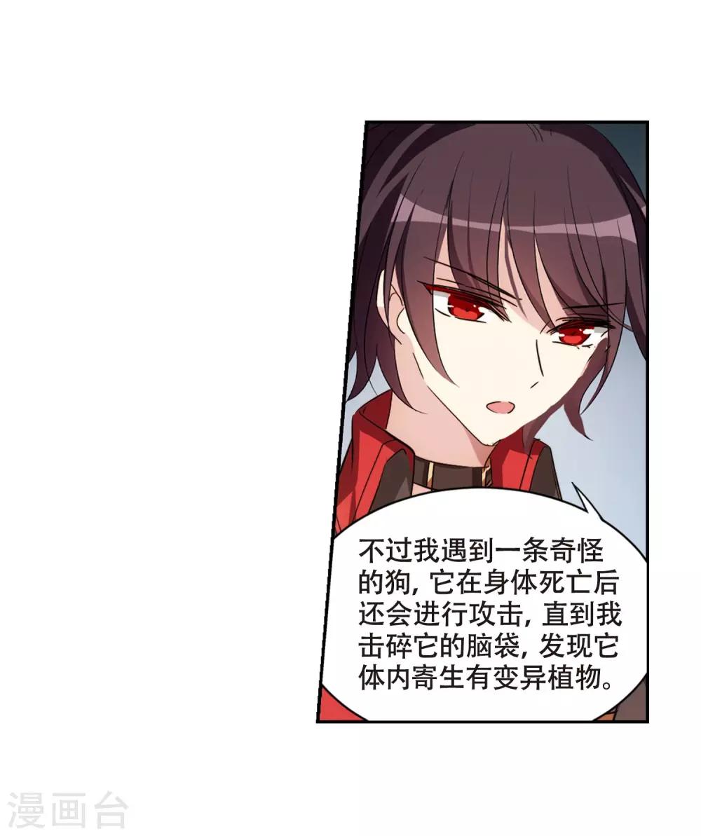 穿越公元3000后韩漫全集-第677话 基地异变3无删减无遮挡章节图片 