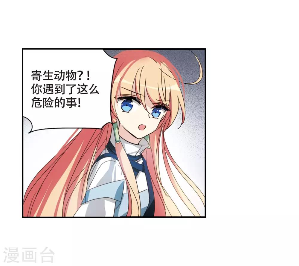 穿越公元3000后韩漫全集-第677话 基地异变3无删减无遮挡章节图片 