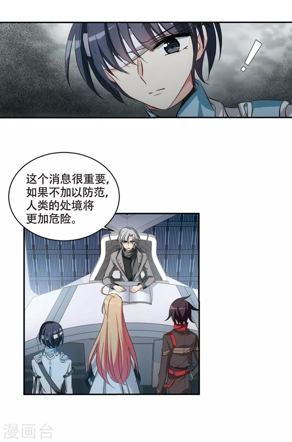 穿越公元3000后韩漫全集-第677话 基地异变3无删减无遮挡章节图片 