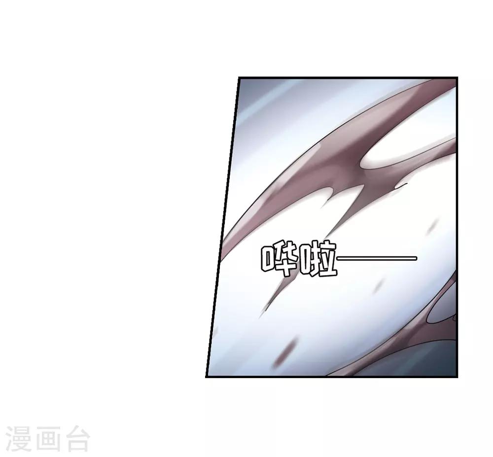 穿越公元3000后韩漫全集-第687话 寄生1无删减无遮挡章节图片 