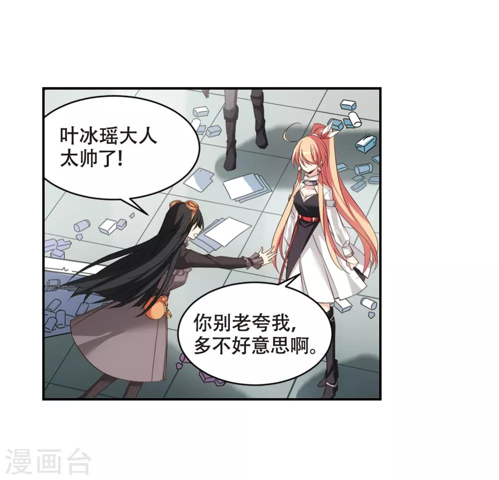 穿越公元3000后韩漫全集-第687话 寄生1无删减无遮挡章节图片 