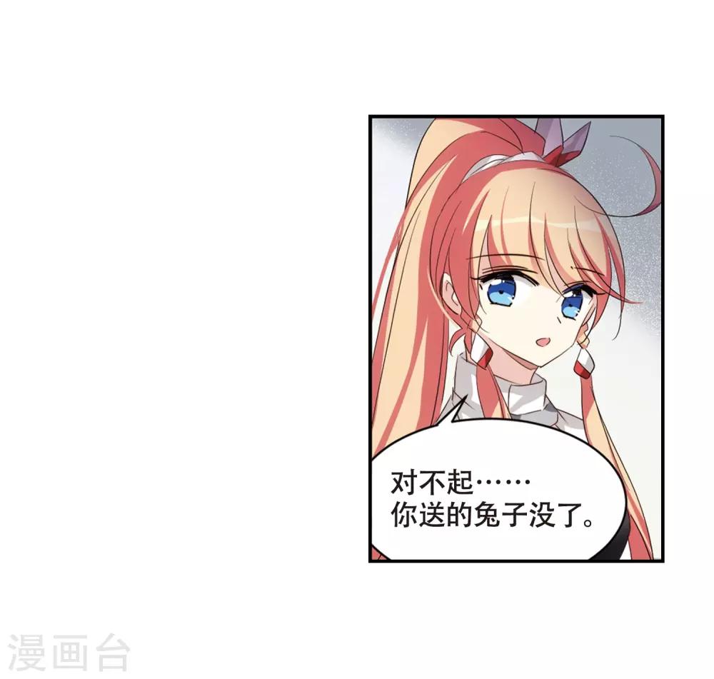 穿越公元3000后韩漫全集-第687话 寄生1无删减无遮挡章节图片 