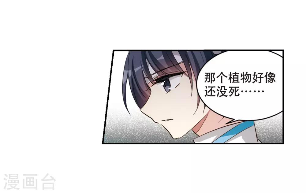 穿越公元3000后韩漫全集-第687话 寄生1无删减无遮挡章节图片 