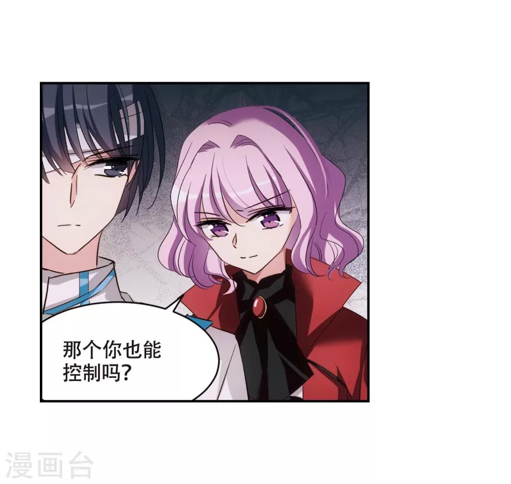 穿越公元3000后韩漫全集-第687话 寄生1无删减无遮挡章节图片 