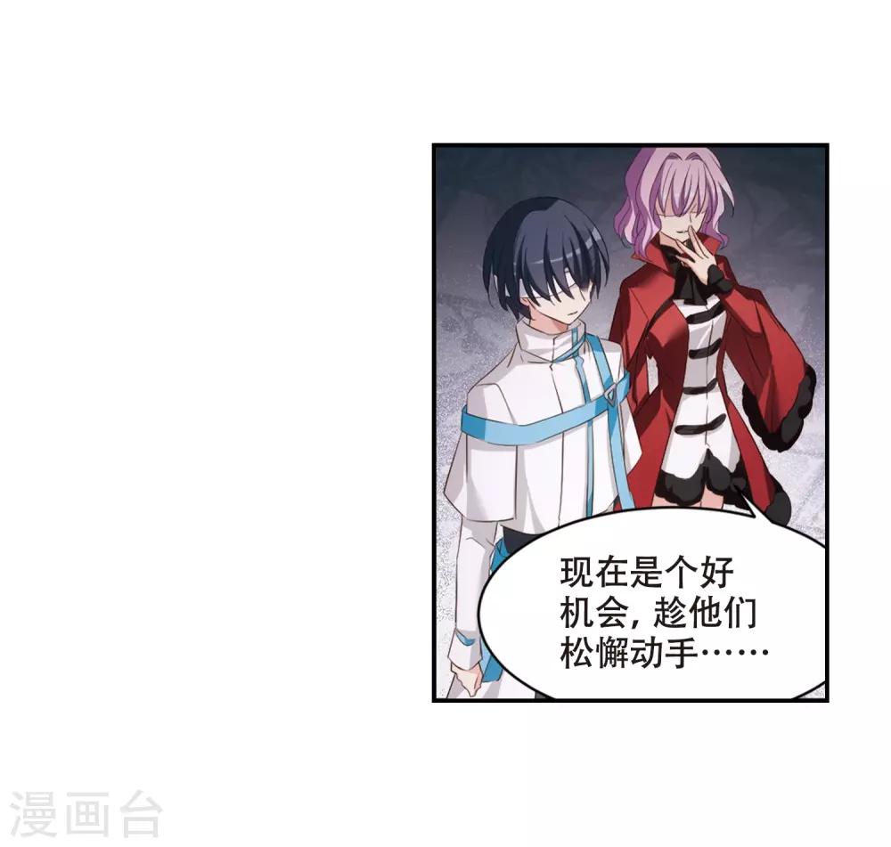 穿越公元3000后韩漫全集-第687话 寄生1无删减无遮挡章节图片 