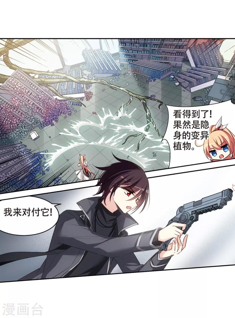 穿越公元3000后韩漫全集-第687话 寄生1无删减无遮挡章节图片 