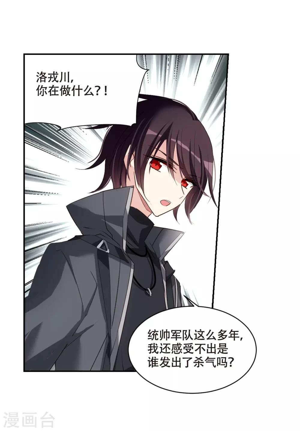 穿越公元3000后韩漫全集-第687话 寄生1无删减无遮挡章节图片 