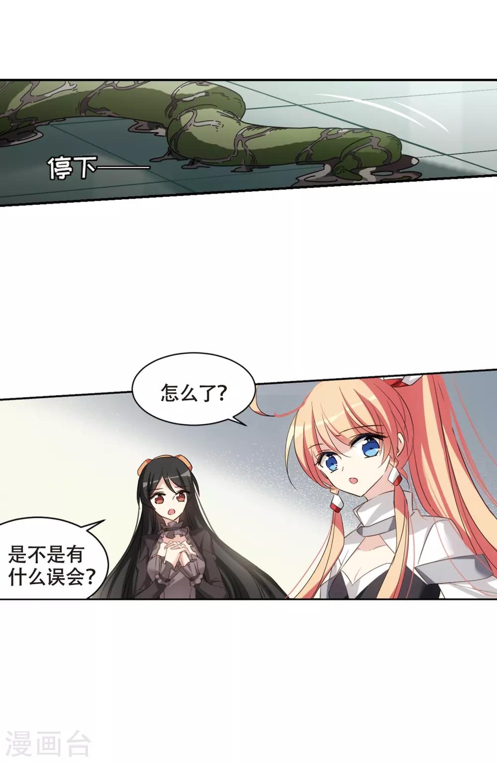穿越公元3000后韩漫全集-第687话 寄生1无删减无遮挡章节图片 