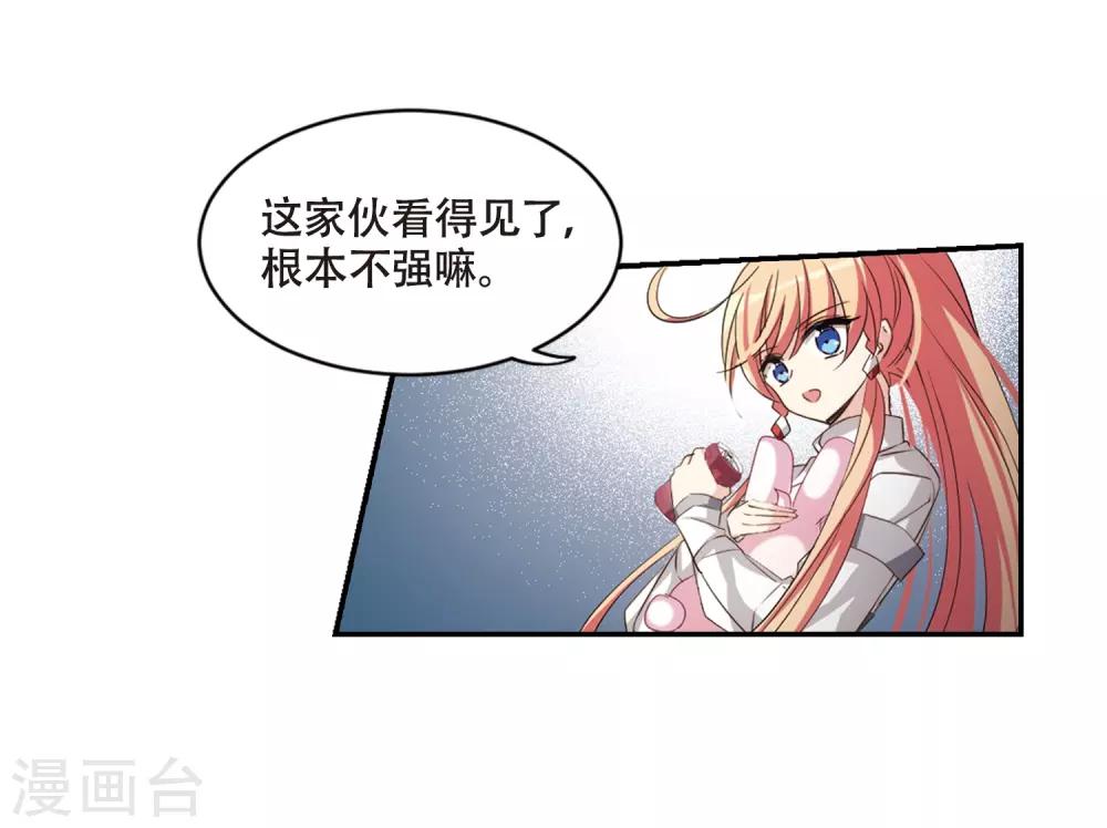 穿越公元3000后韩漫全集-第687话 寄生1无删减无遮挡章节图片 